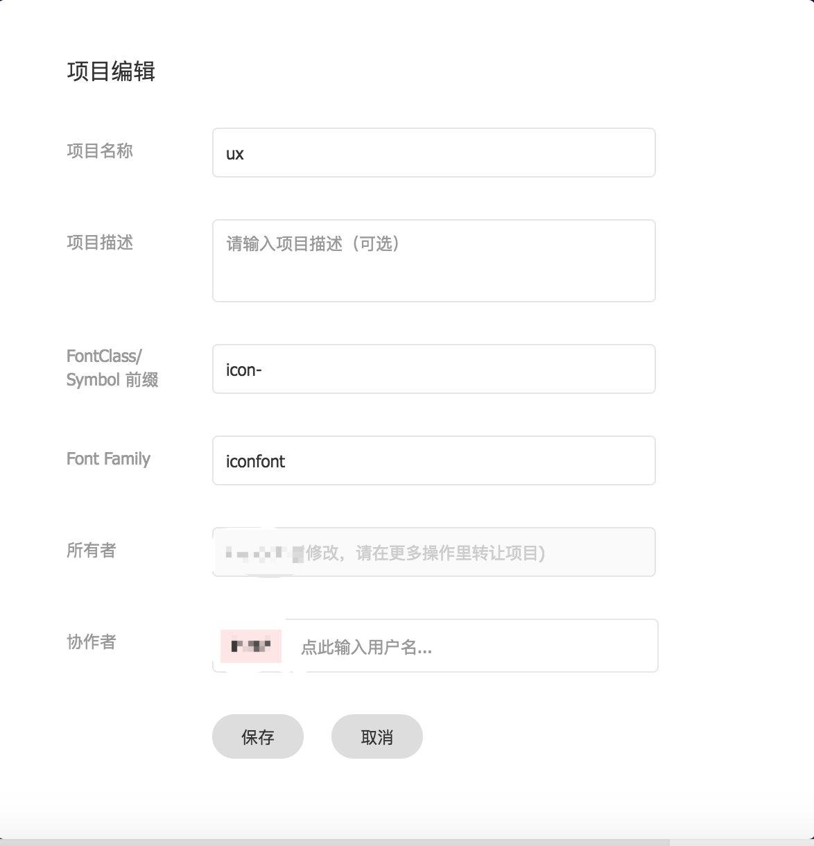 react项目中iconfont的使用案例