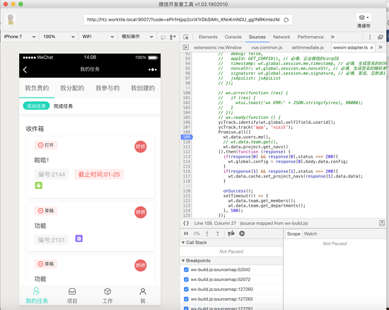 nodejs开发企业微信第三方应用的示例分析