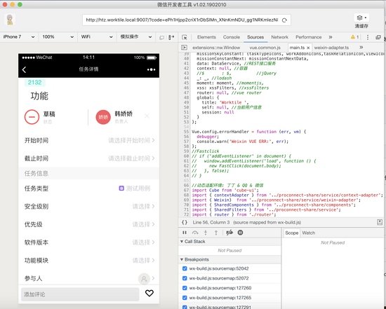 nodejs开发企业微信第三方应用的示例分析