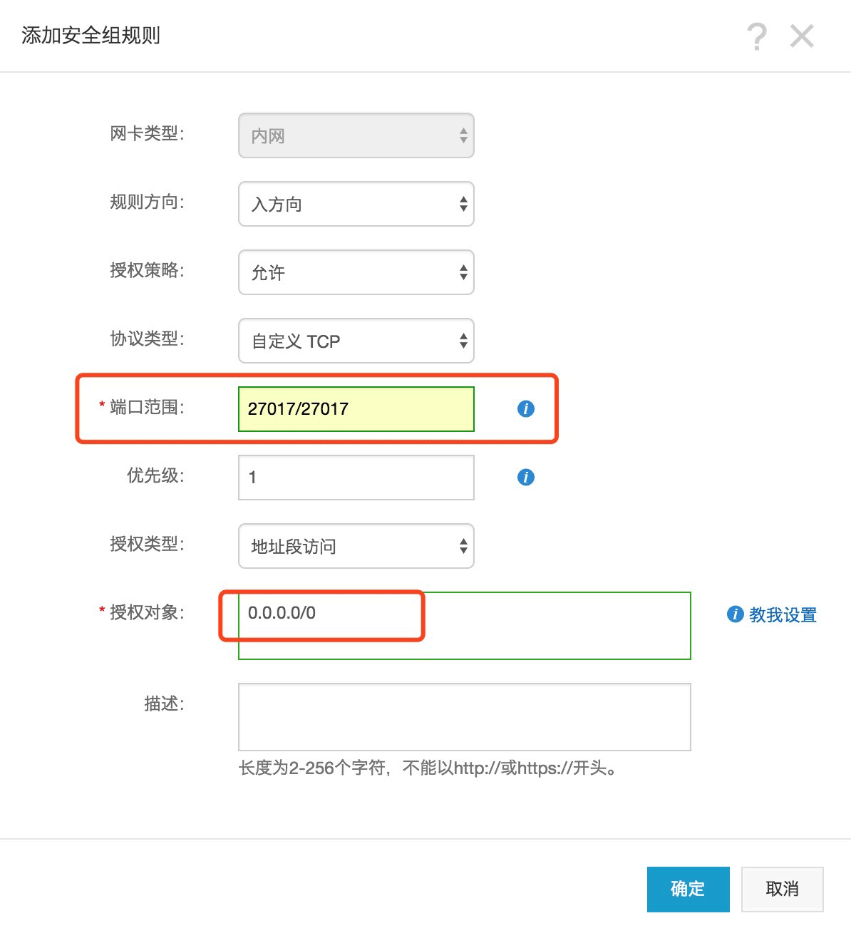 node鏈接mongodb數(shù)據(jù)庫的方法詳解【阿里云服務(wù)器環(huán)境ubuntu】