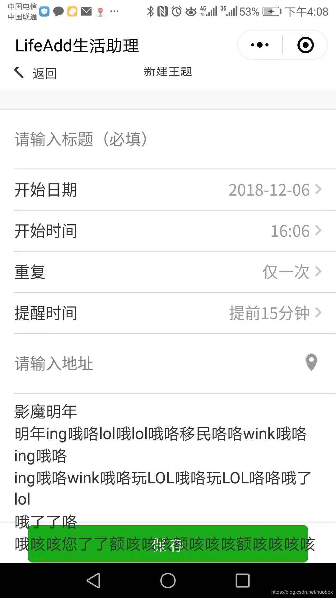 一步快速解决微信小程序中textarea层级太高遮挡其他组件