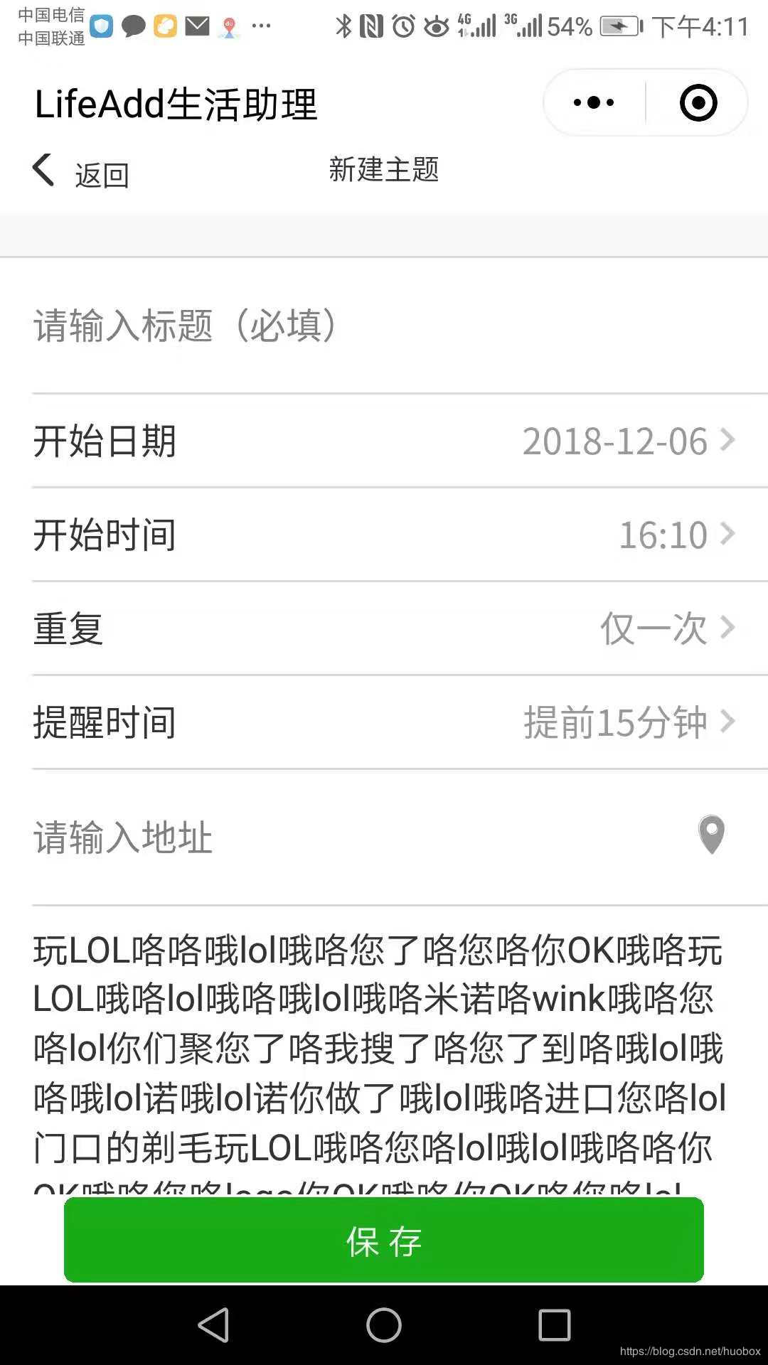 一步快速解决微信小程序中textarea层级太高遮挡其他组件