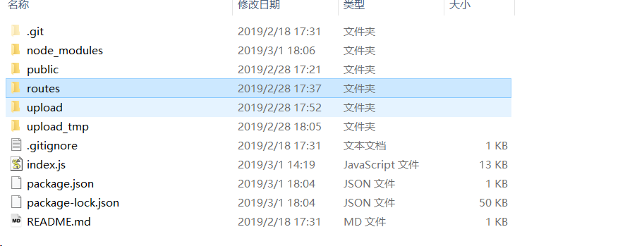 node.js使用express框架进行文件上传详解