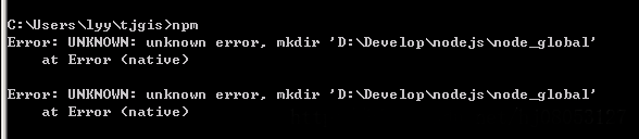 nodejs npm错误Error:UNKNOWN:unknown error,mkdir 'D:\Develop\nodejs\node_global'at Error