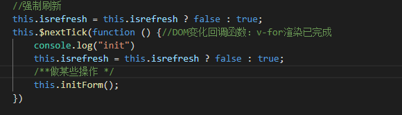 vue强制刷新组件的方法示例
