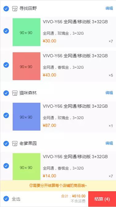 利用vue重构有赞商城的思路以及总结整理