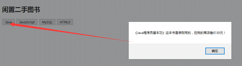 如何使用JavaScript中的this