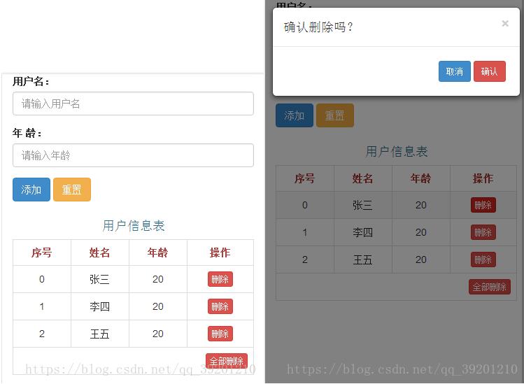 使用vue和bootstrap怎么实现一个用户信息添加删除功能