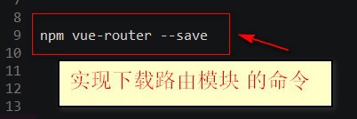 详解vue组件中使用路由方法