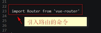 详解vue组件中使用路由方法