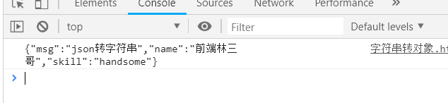 怎么在JavaScript中將對象和字符串進行互換