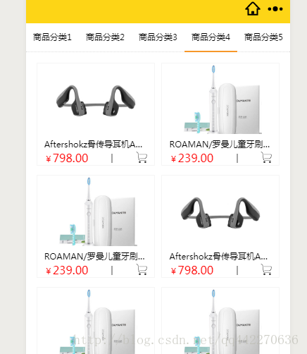 微信小程序如何实现顶部导航栏滑动tab效果