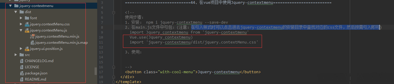 在vue项目中使用Jquery-contextmenu插件的步骤讲解