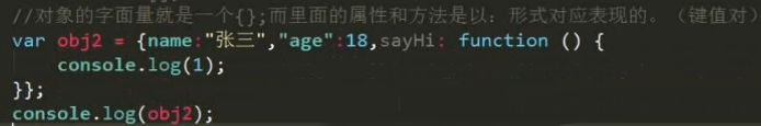 js中对象和面向对象与Json介绍