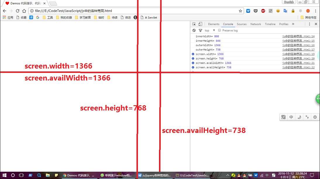 JavaScript中如何實現(xiàn)各種寬高屬性