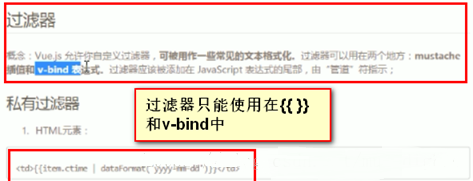 vue中过滤器filter怎么用