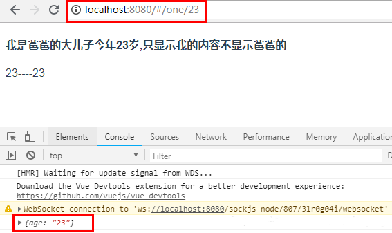 vue-router传参用法详解