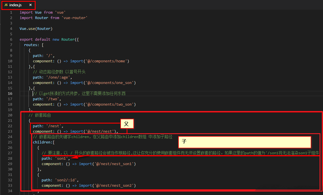 vue-router实现嵌套路由的讲解
