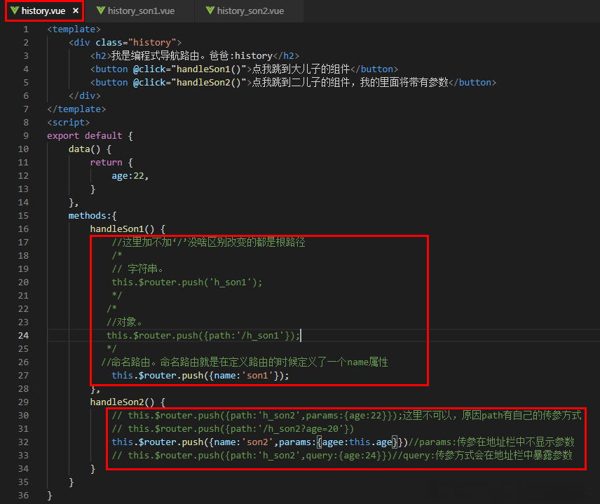 使用vue-router怎么实现一个编程式导航