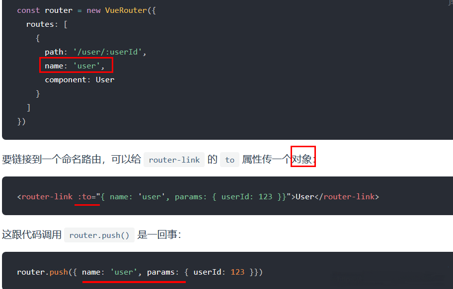 vue-router命名路由和编程式路由传参的示例分析