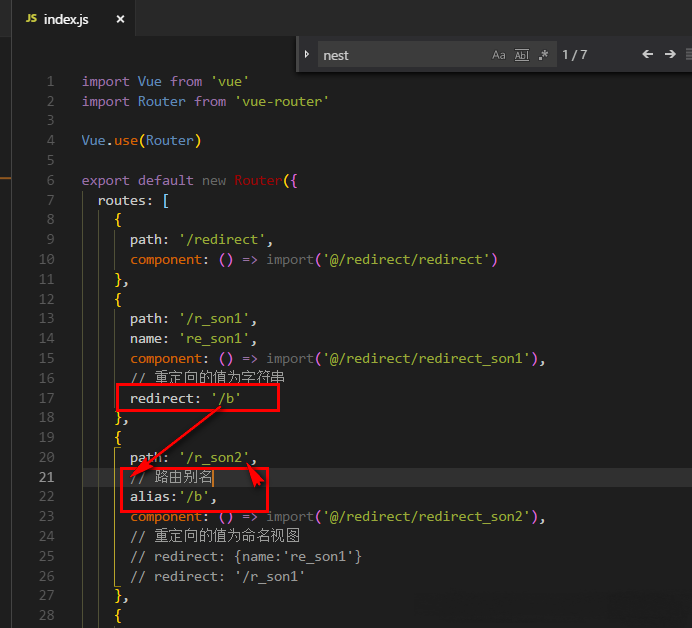 怎么在vue-router中使用重定向和路由别名