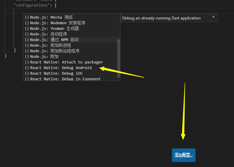 VSCode如何搭建React Native环境