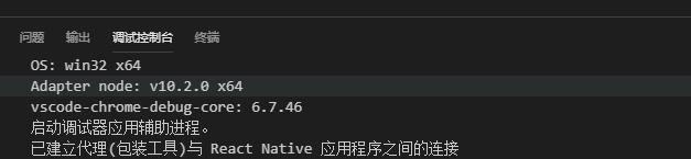 VSCode如何搭建React Native环境