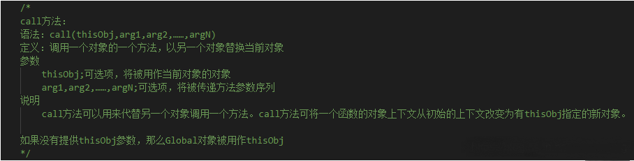 怎么在JavaScript中使用call()和apply()改变指针