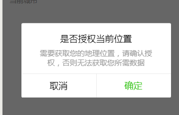 如何解決微信小程序出現(xiàn)wx.getLocation再次授權的問題