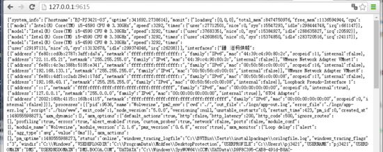 nodeJS进程管理器pm2的使用