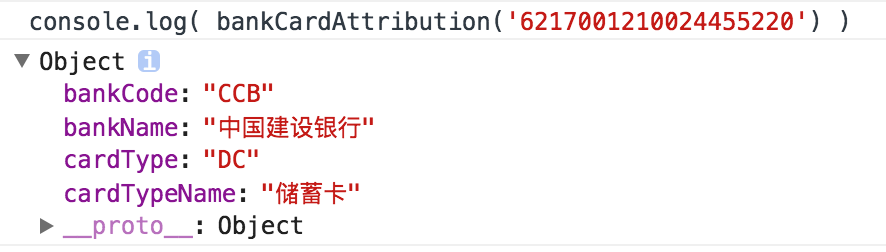 JS實(shí)現(xiàn)的獲取銀行卡號(hào)歸屬地及銀行卡類型操作示例