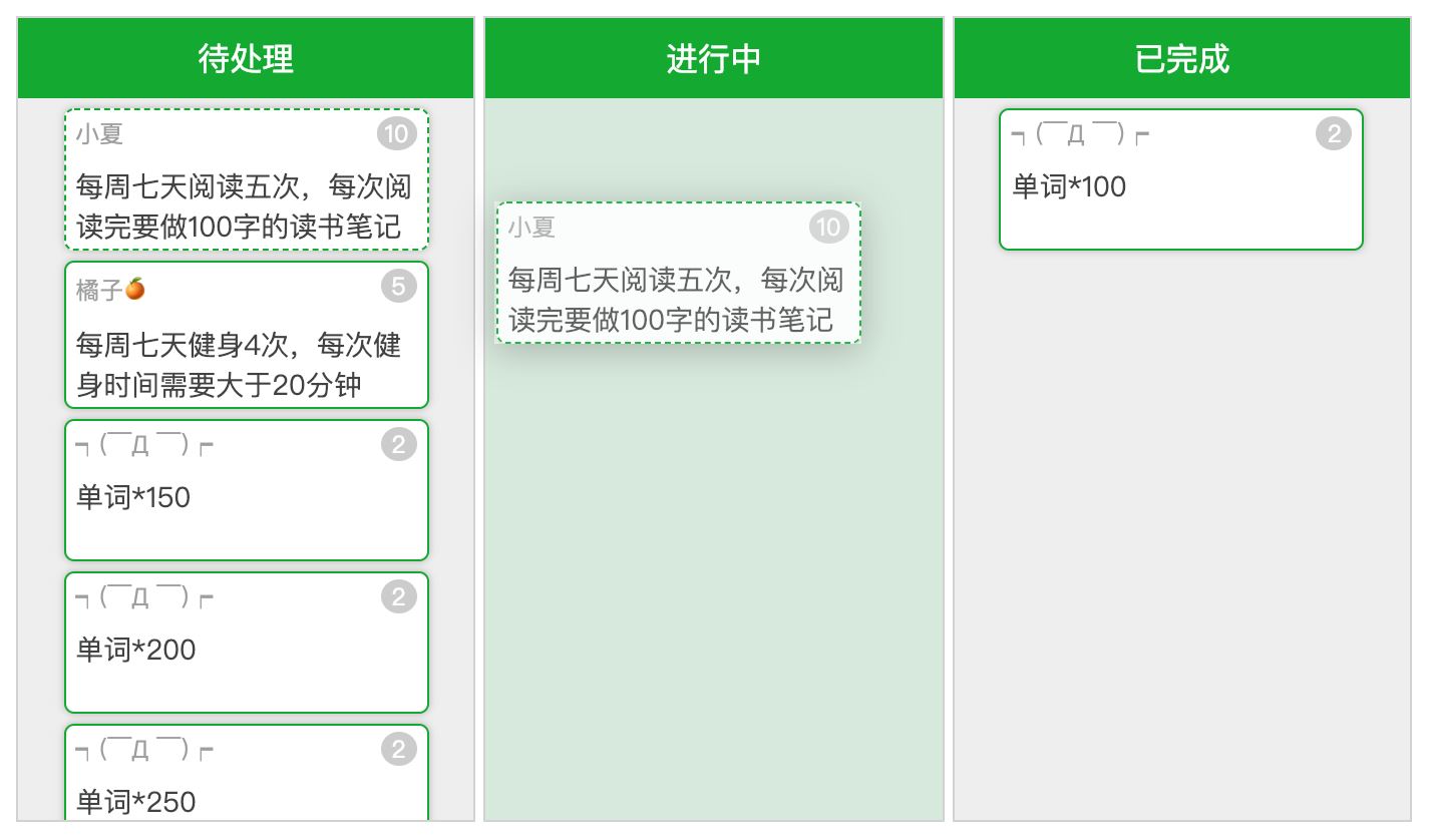 React 实现拖拽功能的示例代码