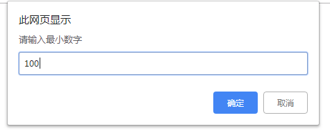 javascript实现计算指定范围内的质数示例