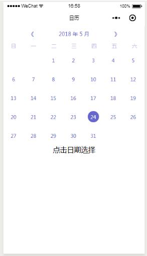微信小程序中日歷/日期選擇插件怎么用
