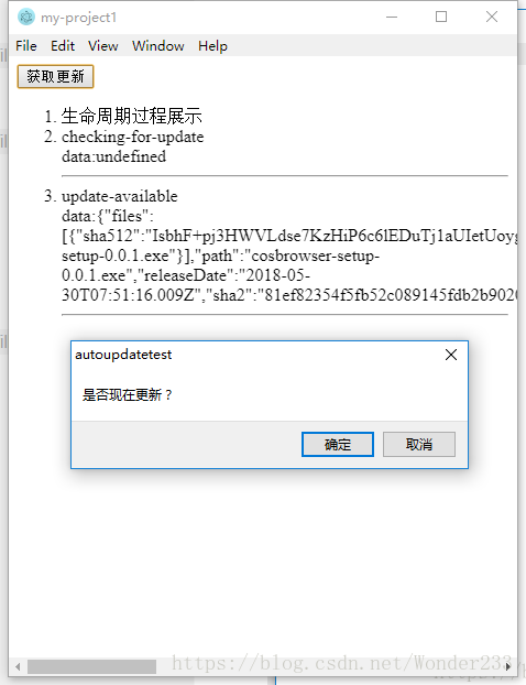 怎么使用electron-builder及electron-updater給項(xiàng)目配置自動(dòng)更新