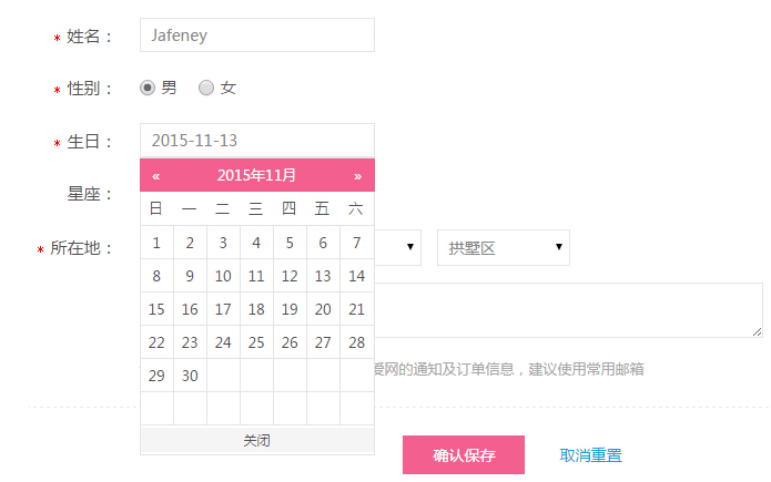 jQuery實現(xiàn)的簡單日歷組件定義與用法示例