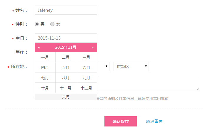 jQuery實現(xiàn)的簡單日歷組件定義與用法示例