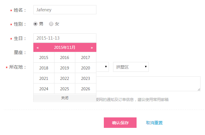 jQuery實現(xiàn)的簡單日歷組件定義與用法示例