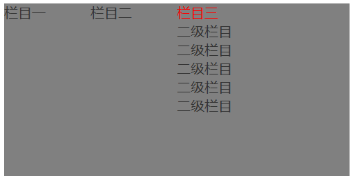 JS二级菜单不同实现方法分析【4种方法】