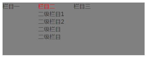 JS二级菜单不同实现方法分析【4种方法】