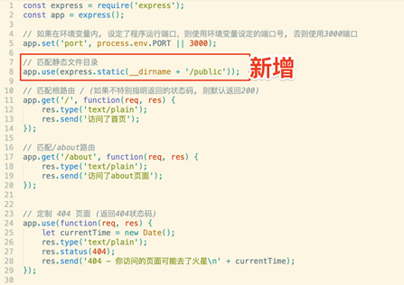 详解Express笔记之动态渲染HTML(新手入坑)