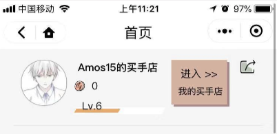 微信小程序自定义导航教程（兼容各种手机）