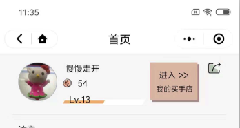 微信小程序自定义导航教程（兼容各种手机）