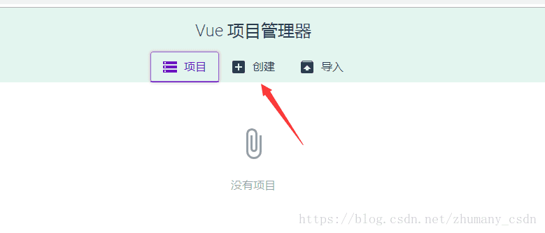 vue-cli 3.0 版本与3.0以下版本在搭建项目时的区别详解