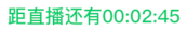 使用react render props实现倒计时的示例代码