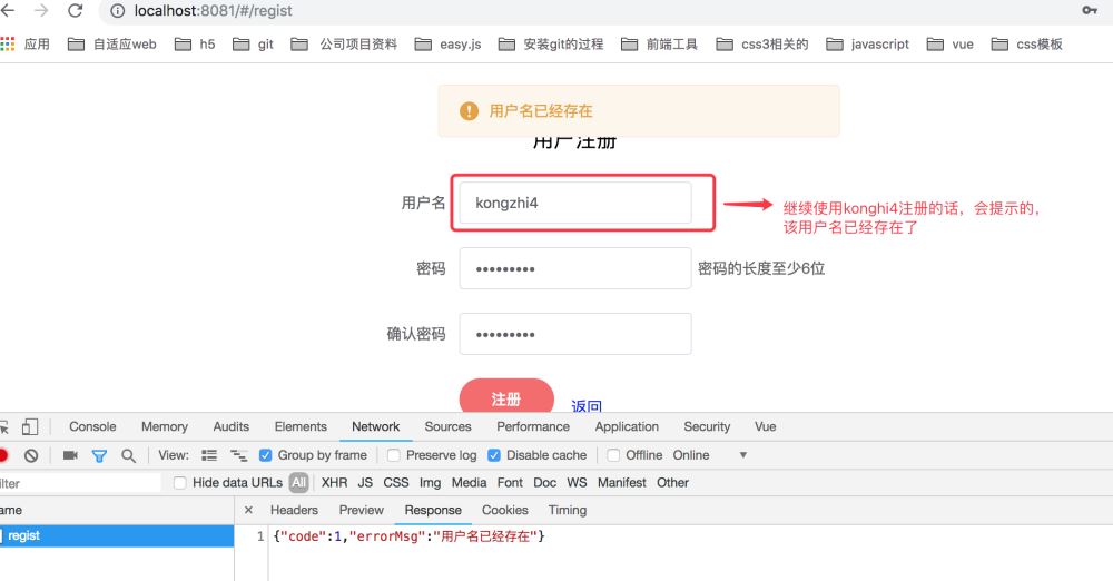 express+vue+mongodb+session怎么實現(xiàn)注冊登錄功能