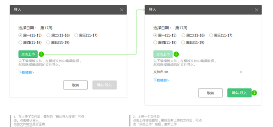 基于element-ui组件手动实现单选和上传功能