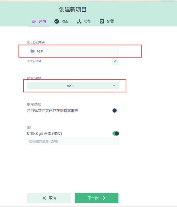 vue-cli3搭建项目的案例