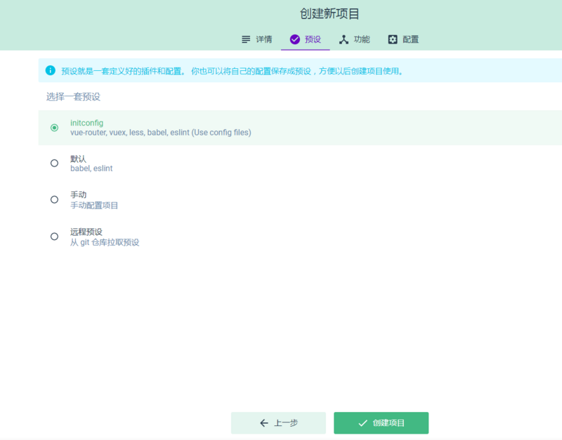 vue-cli3搭建项目的案例