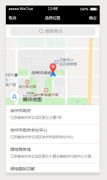 微信小程序在地图选择地址并返回经纬度简单示例